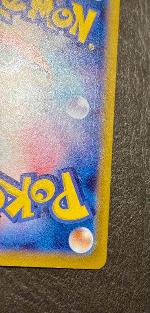 メガリザードンXex MUR ※裏面初期線キズ多数あり