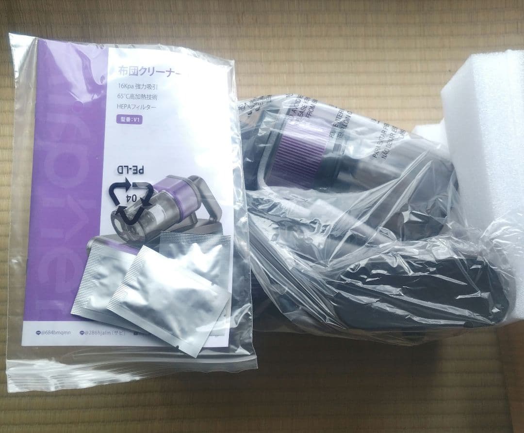 ふとんクリーナー温風 UV除菌機能付き