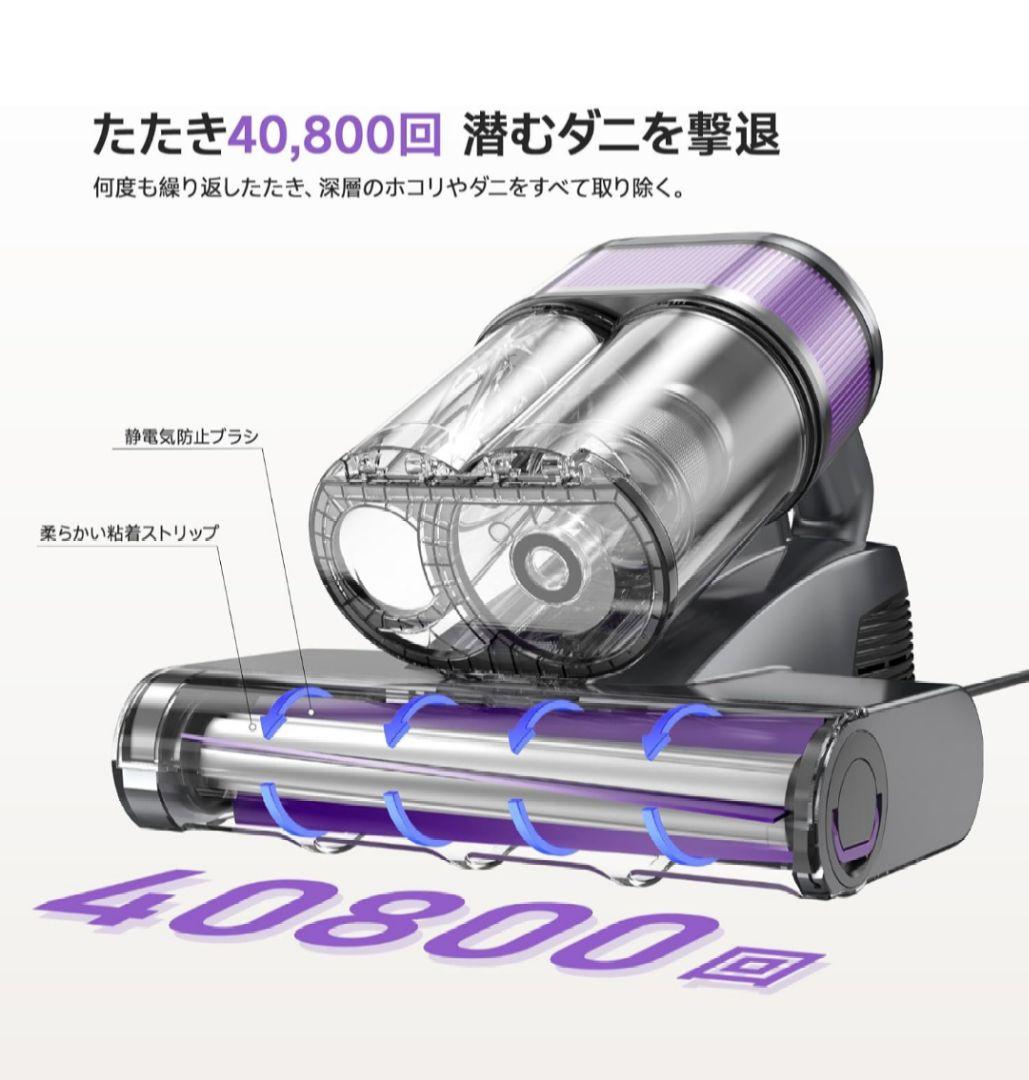 ふとんクリーナー温風 UV除菌機能付き