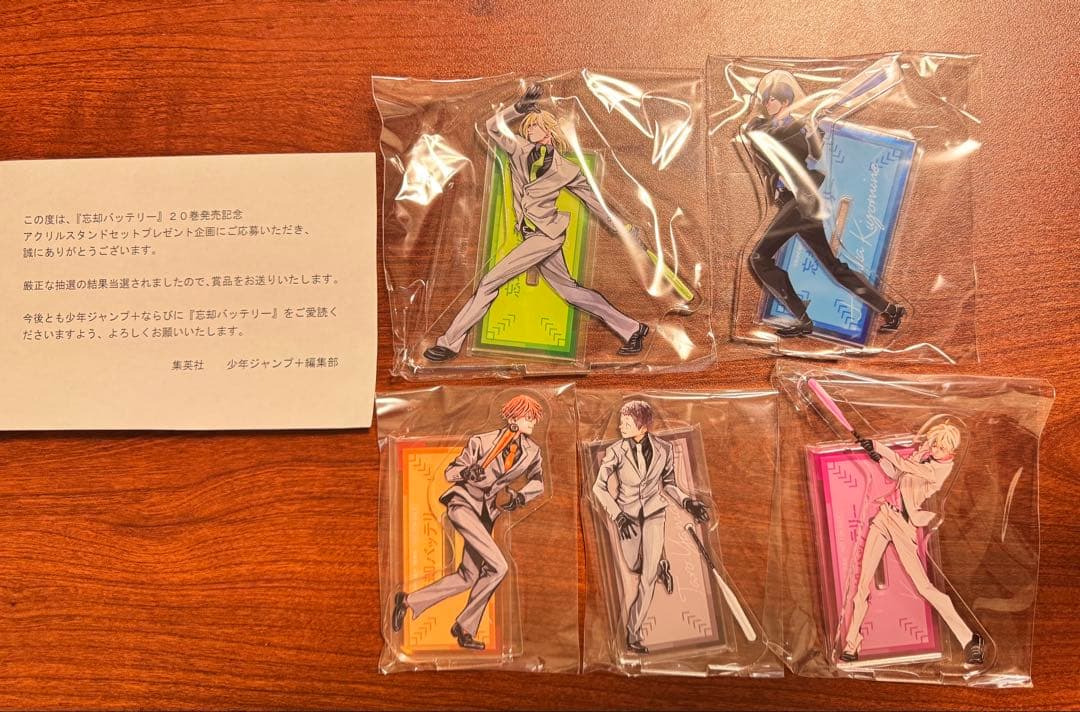 忘却バッテリー20巻　当選品　アクリルスタンド5点セット