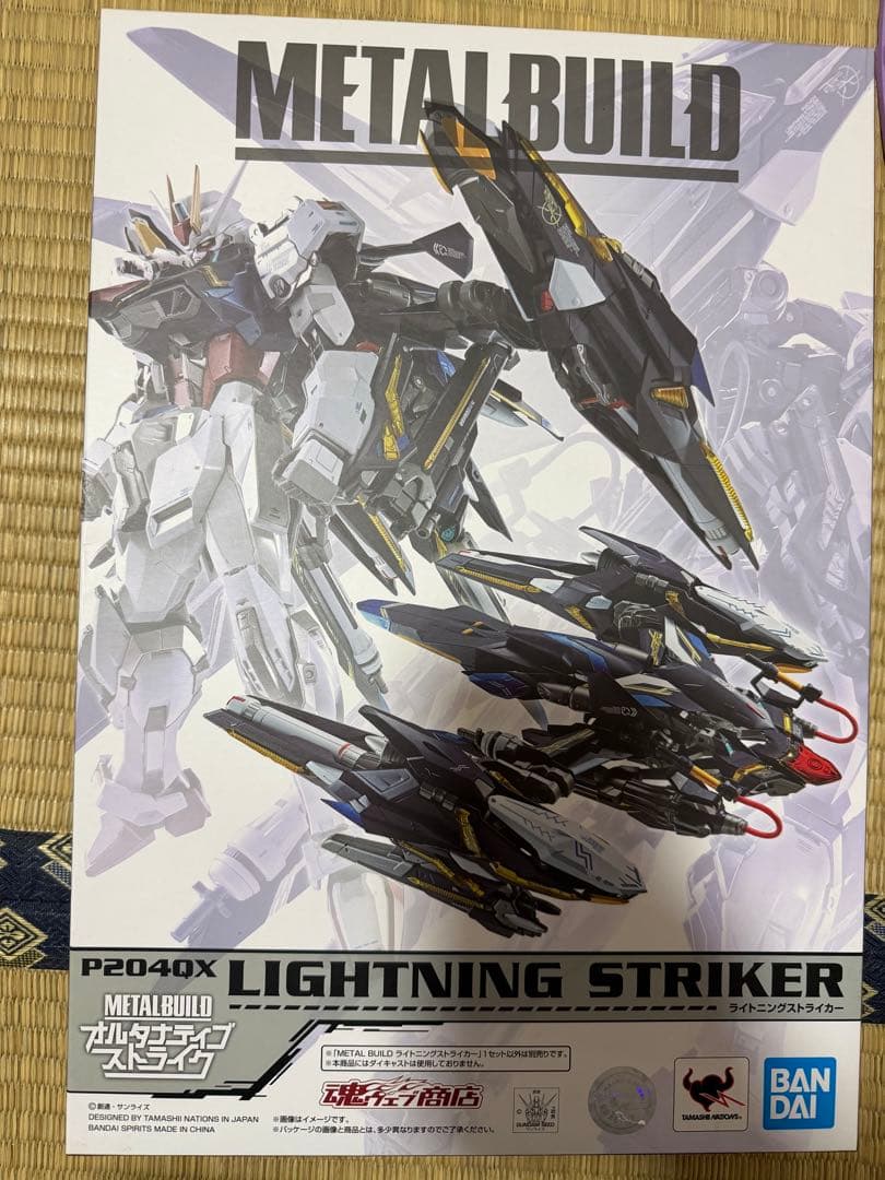 BANDAI L BUILD ライトニングストライカー