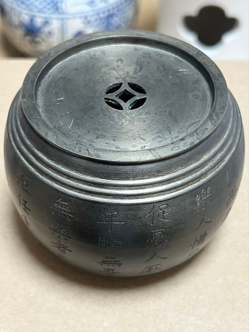 時代物 茶道具 在銘 建水 錫 ？唐物 古玩 古美術