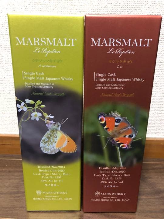 マルスウイスキー　パピヨン　クモマツマキチョウ　クジャクチョウ