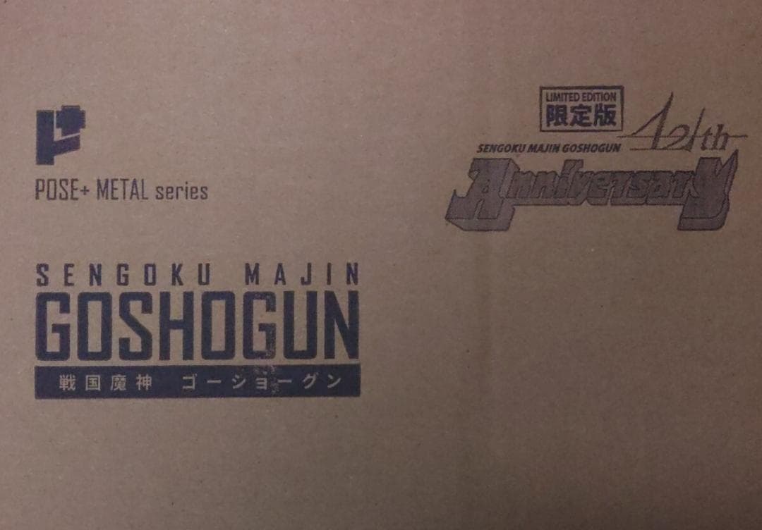 POSE+メタルシリーズ　戦国魔神ゴーショーグン　42周年アニバーサリーモデル