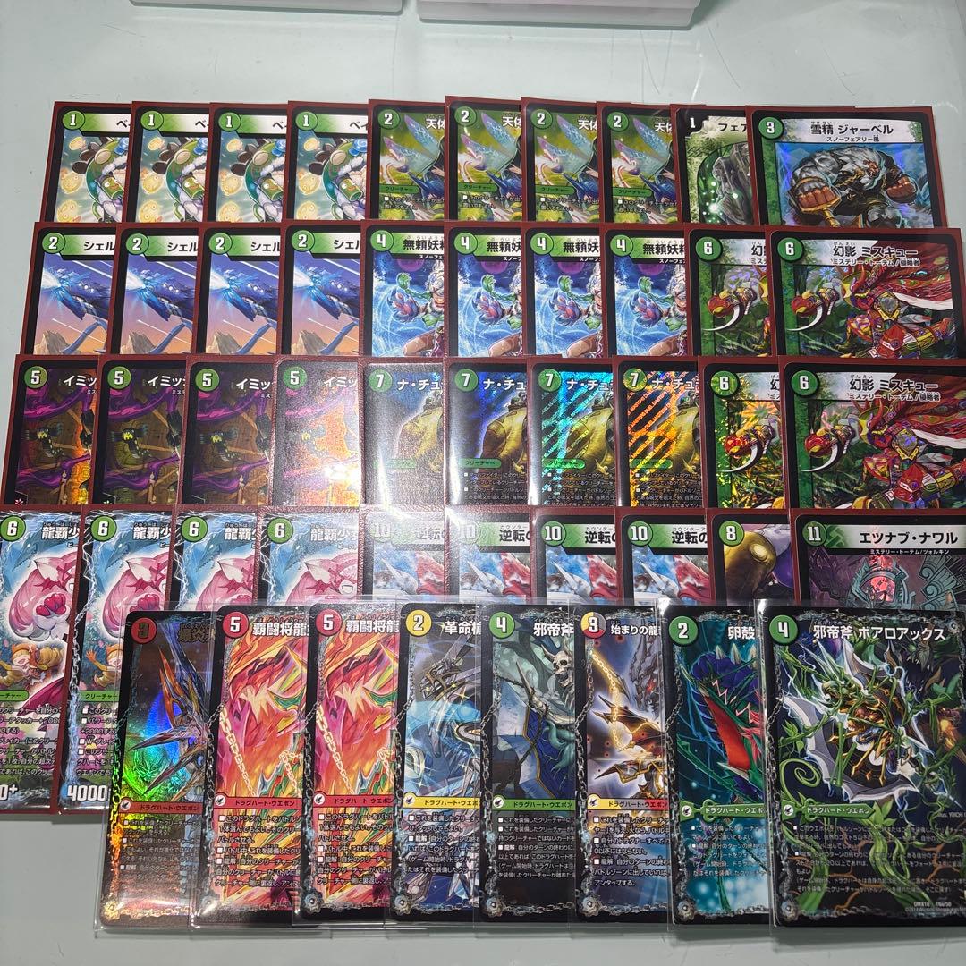 デュエルマスターズ　緑単イミッシュ ❗️ドラグハート付き