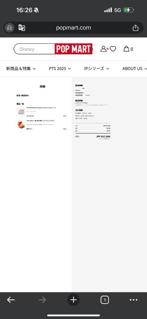 LABUBU 新品 内袋未開封 Exciting Macaron 6点セット