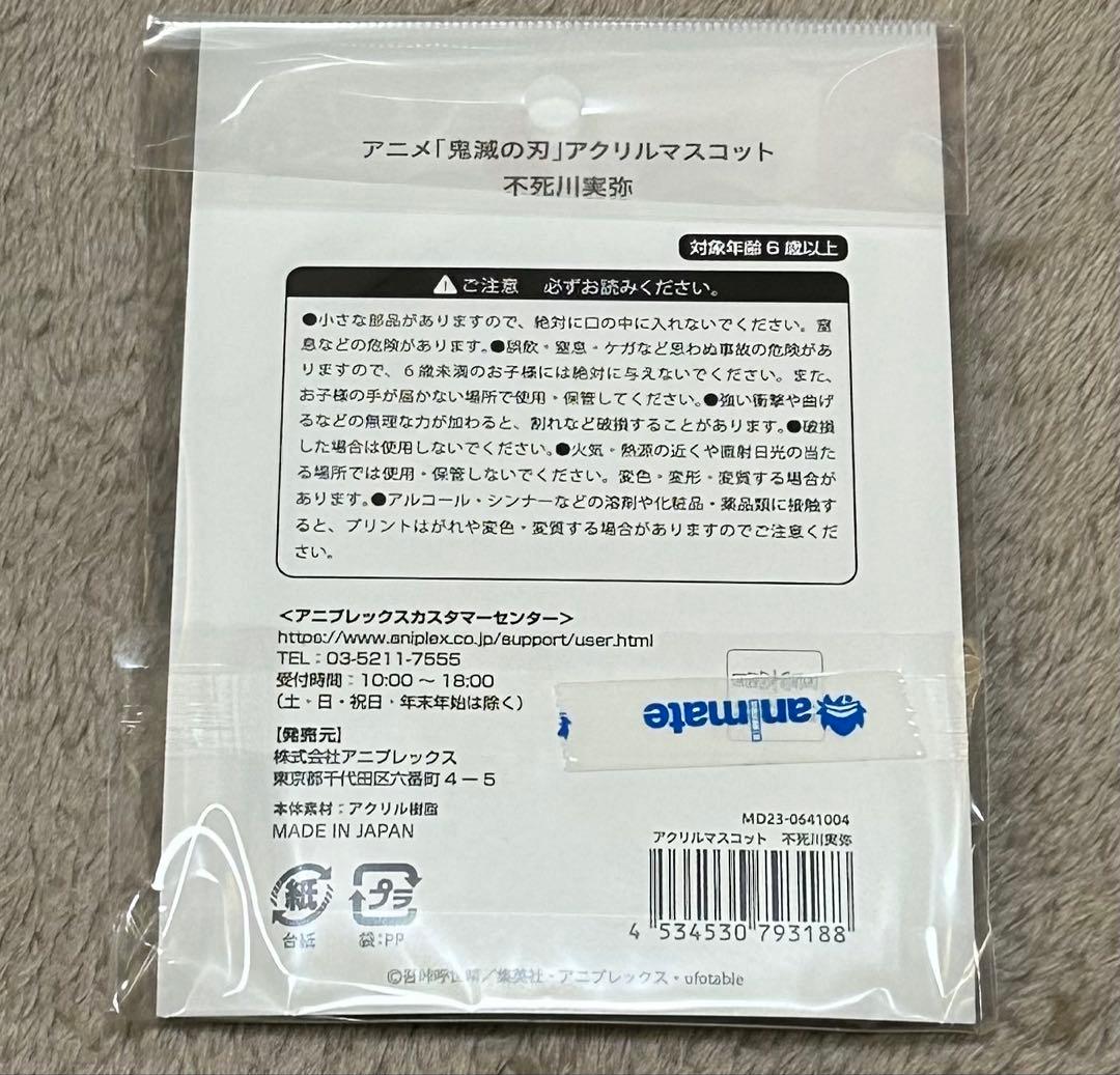鬼滅の刃 不死川実弥 AGF 2023 アクリルスタンド