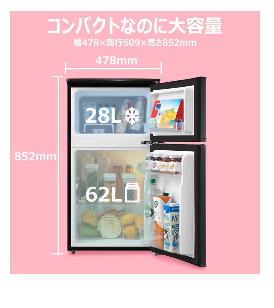 COMFEE' 冷蔵庫 90L 幅47.8cm RCT90BL ブラック