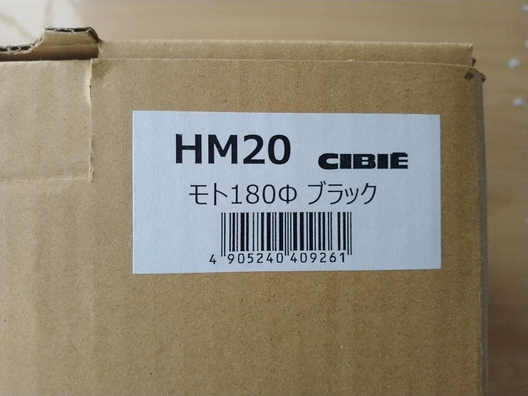 ☆　新品　CIBIE　廃盤　HM20　180Φ　CB750F　CBX400F　☆