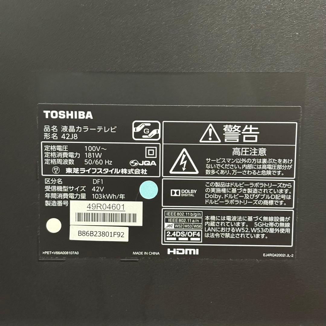 TOSHIBA REGZA 42J8 液晶カラーテレビ42インチ