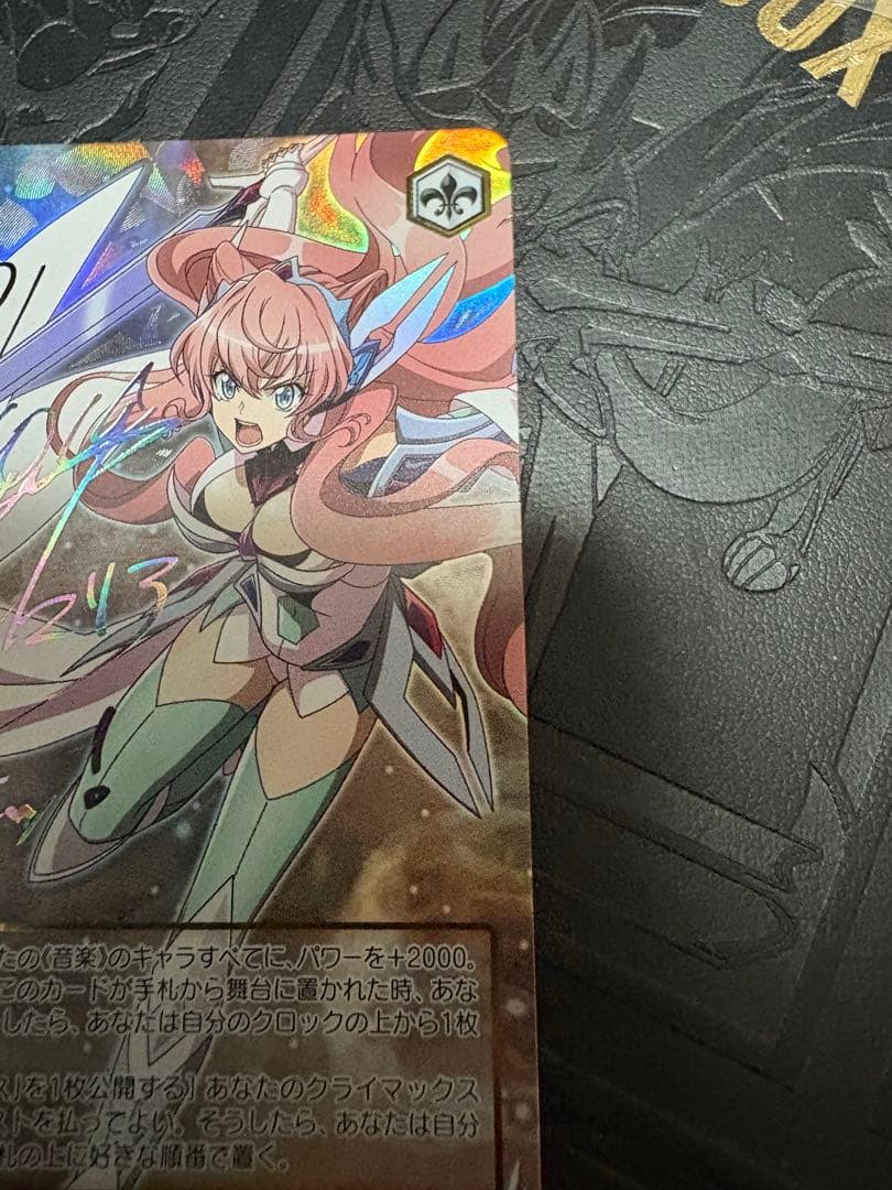 ヴァイスシュヴァルツ　想いを束ねて　マリア　ssp 虹サイン