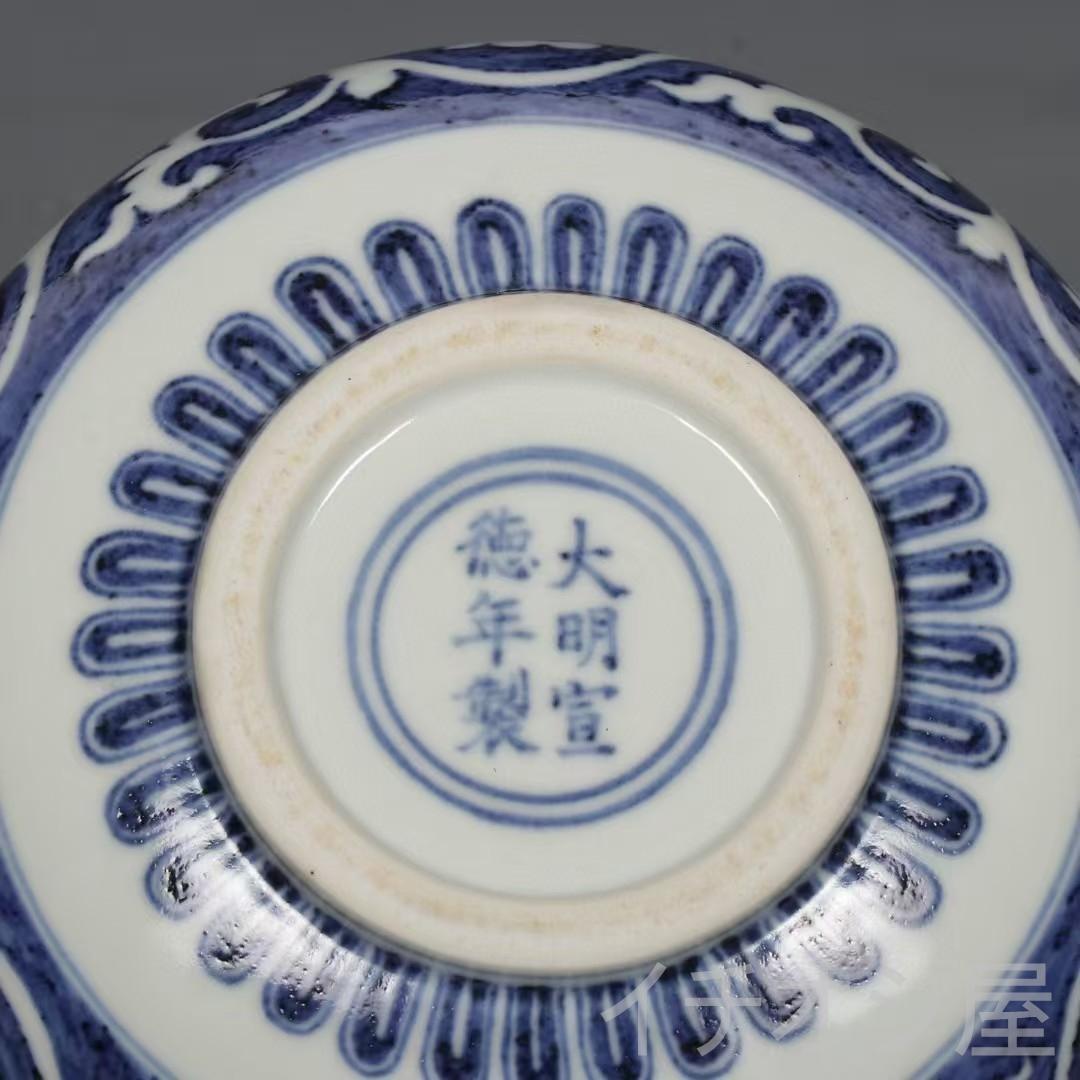 中国古美術 旧蔵品 明宣徳時代 青花磁器 璎珞文 蓋盒 茶道具 陶磁器 時代物