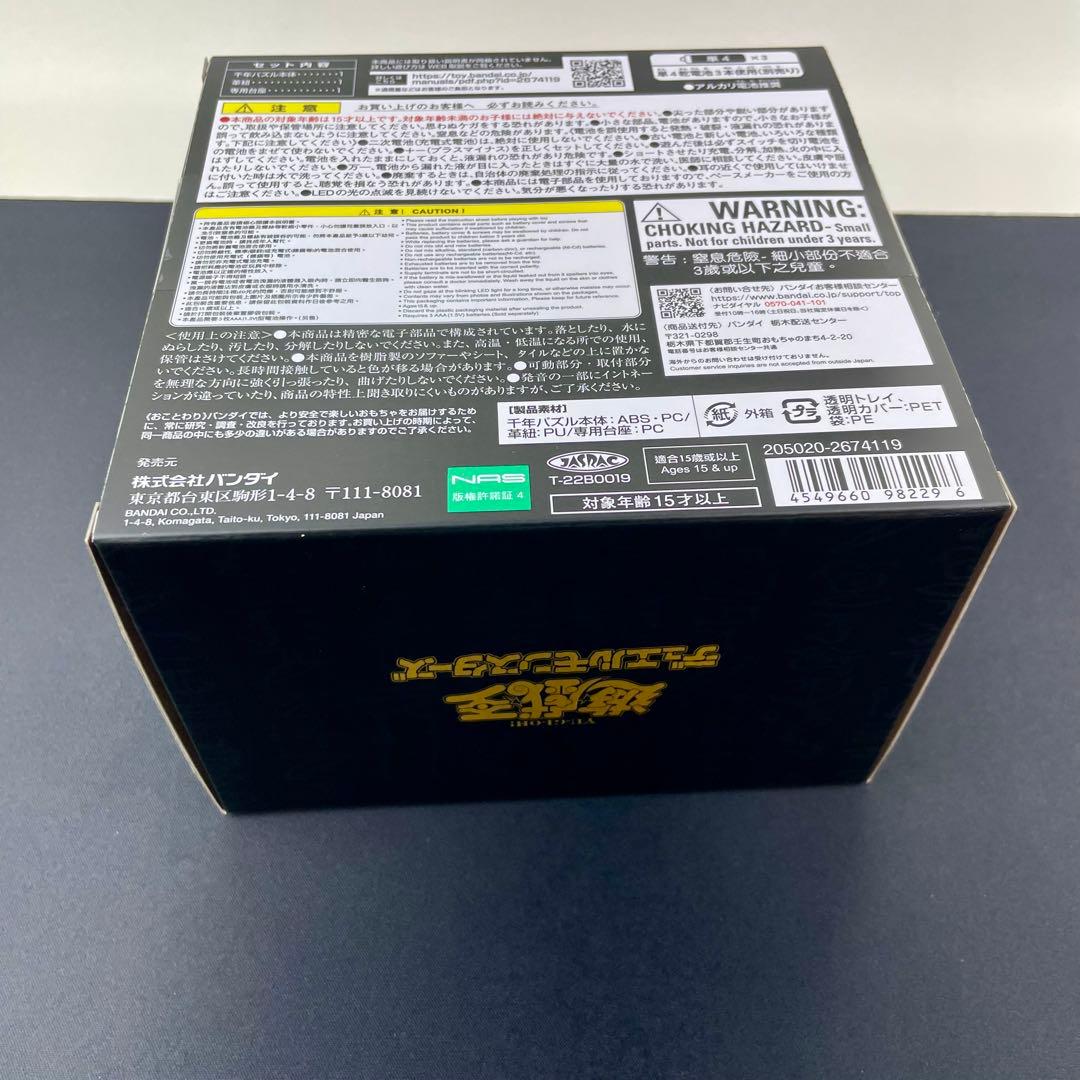 新品未開封　遊戯王　千年パズル　コンプリートエディション　COMPLETE