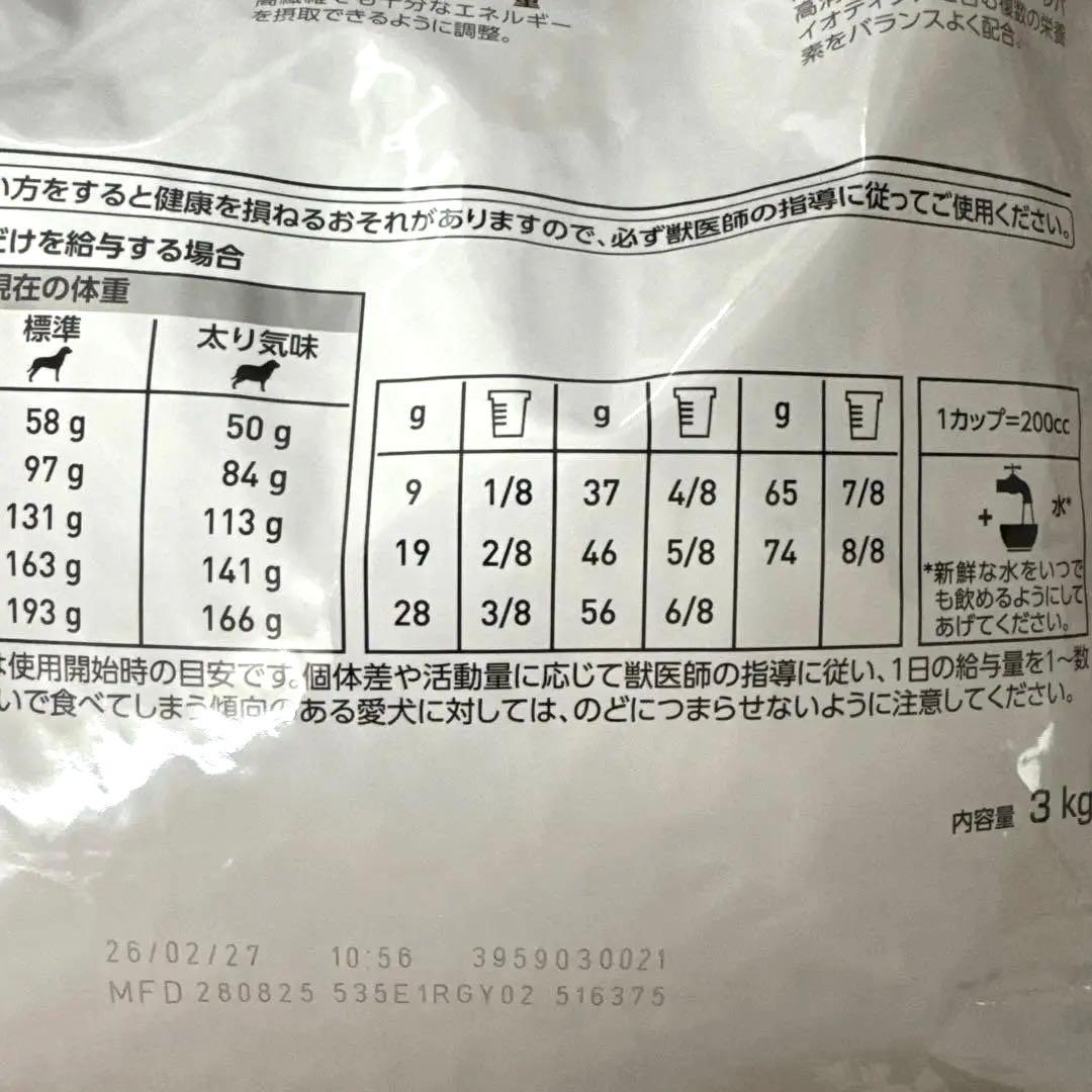 ロイヤルカナン　消化器サポート　高繊維　３kg