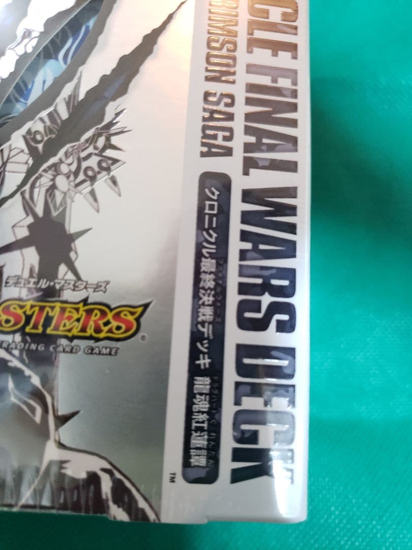 デュエルマスターズ クロニクルファイナルウォーズデッキ 2種セット