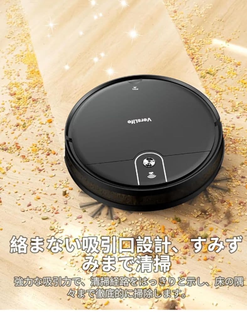 新品⭐️ロボット掃除機 水拭き 両用 ロボット 3000Pa 強力吸引 超薄型