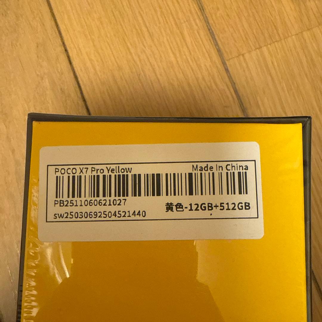 POCO X7 Pro 黄 12GB+512GB
