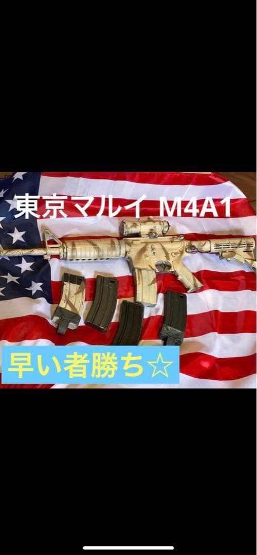 東京マルイM4A1カービン（電動ガン）ノーベルアームズドットサイトセット