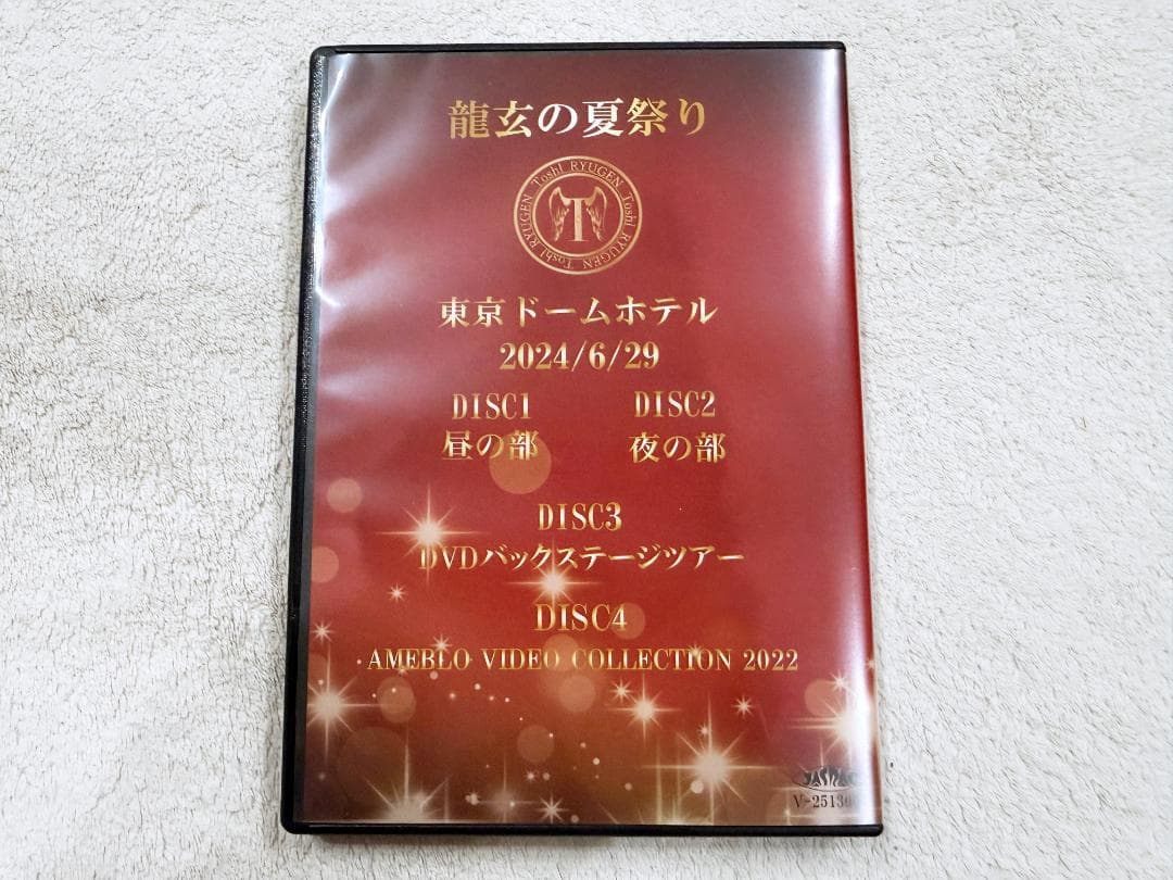 最新DVD４枚組　Toshl（龍玄とし）龍玄の夏祭り