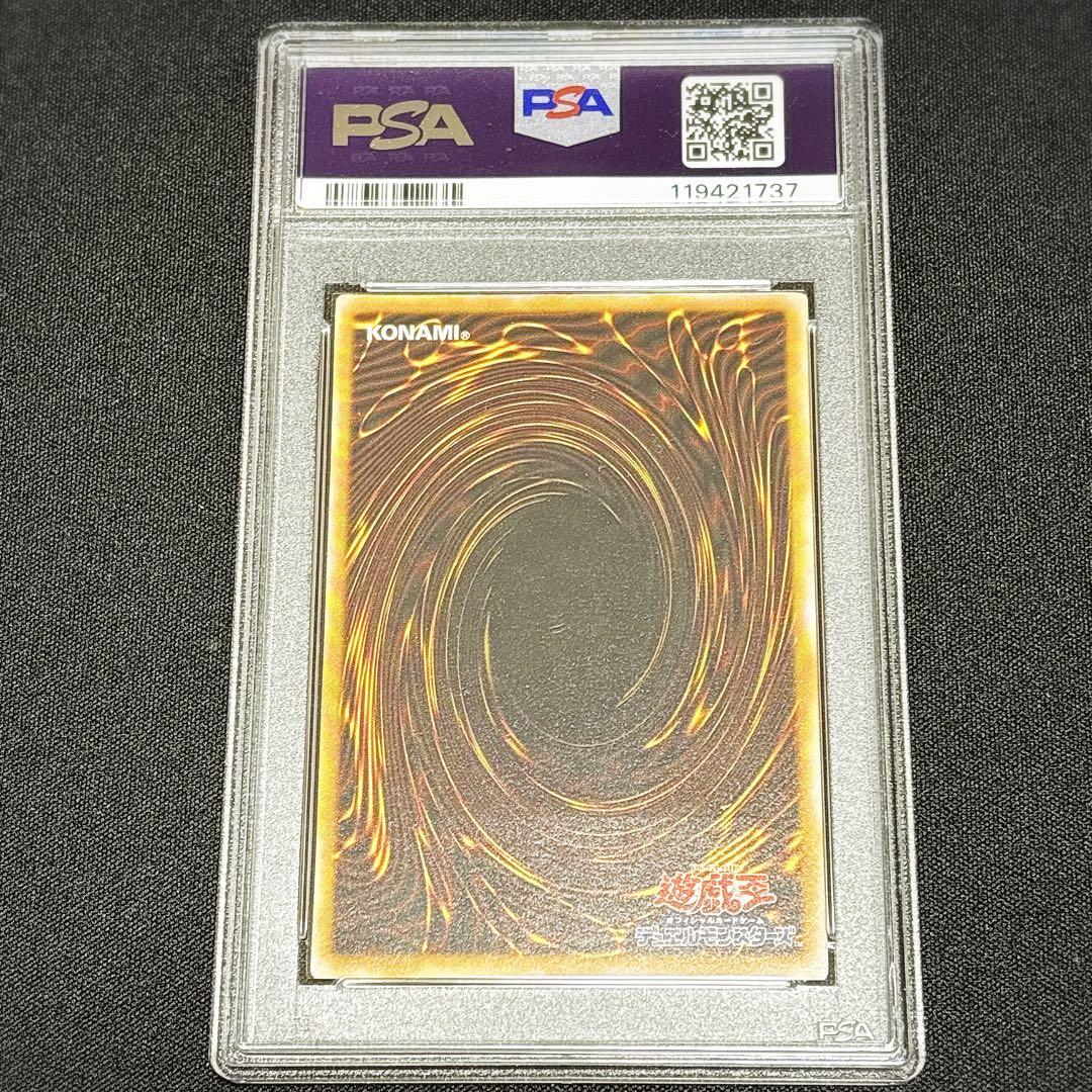 【PSA8】青眼の白龍　sm-51 レリーフ　アルティメットレア 遊戯王