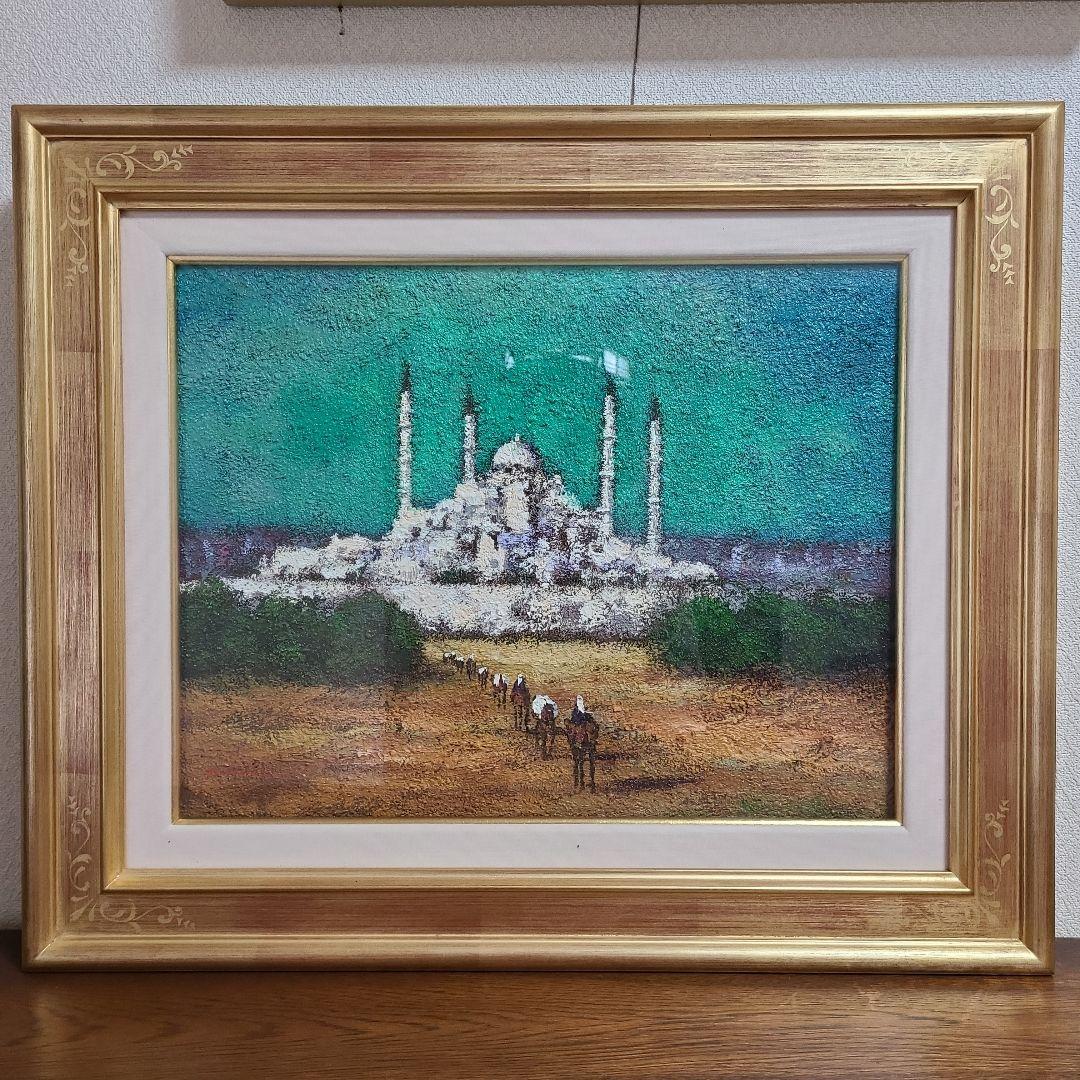 油絵　白いモスク　真田武彦　F6号