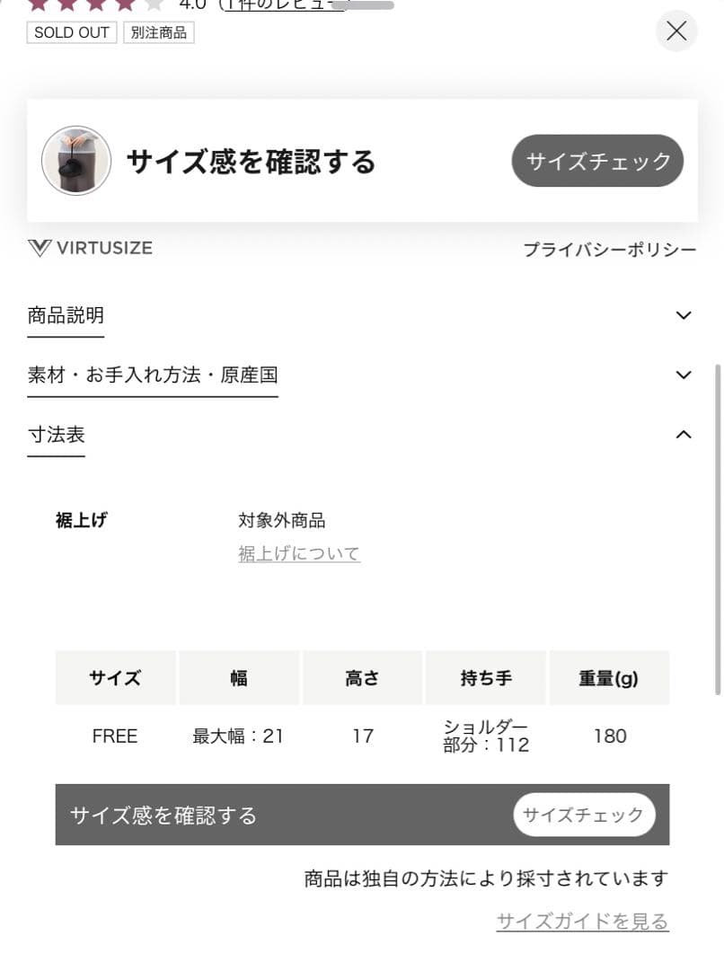 ODETTE E ODILE ＜YAHKI＞674 HEART SHOULDER