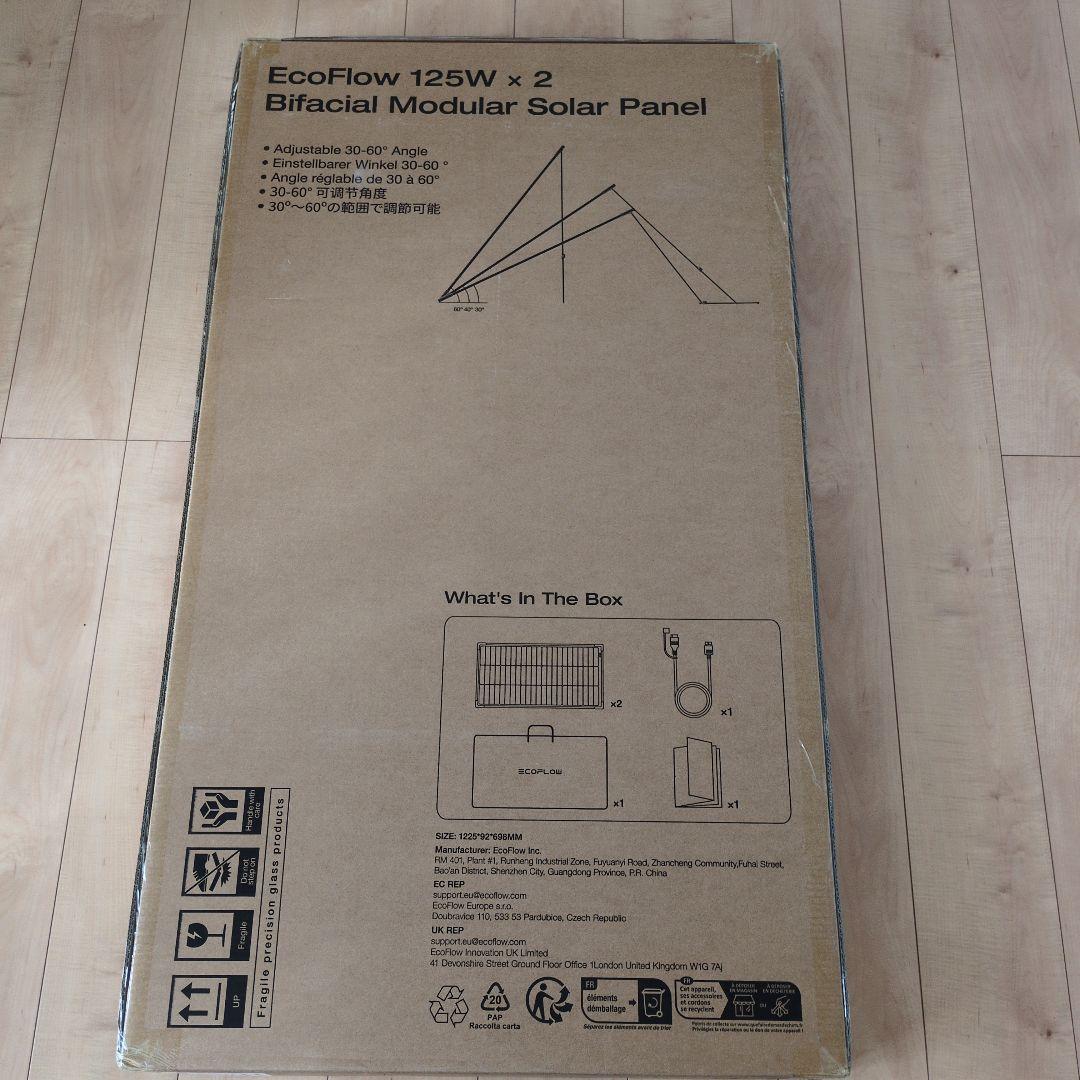 EcoFlow 125W x 2 両面ソーラーパネル　新発売