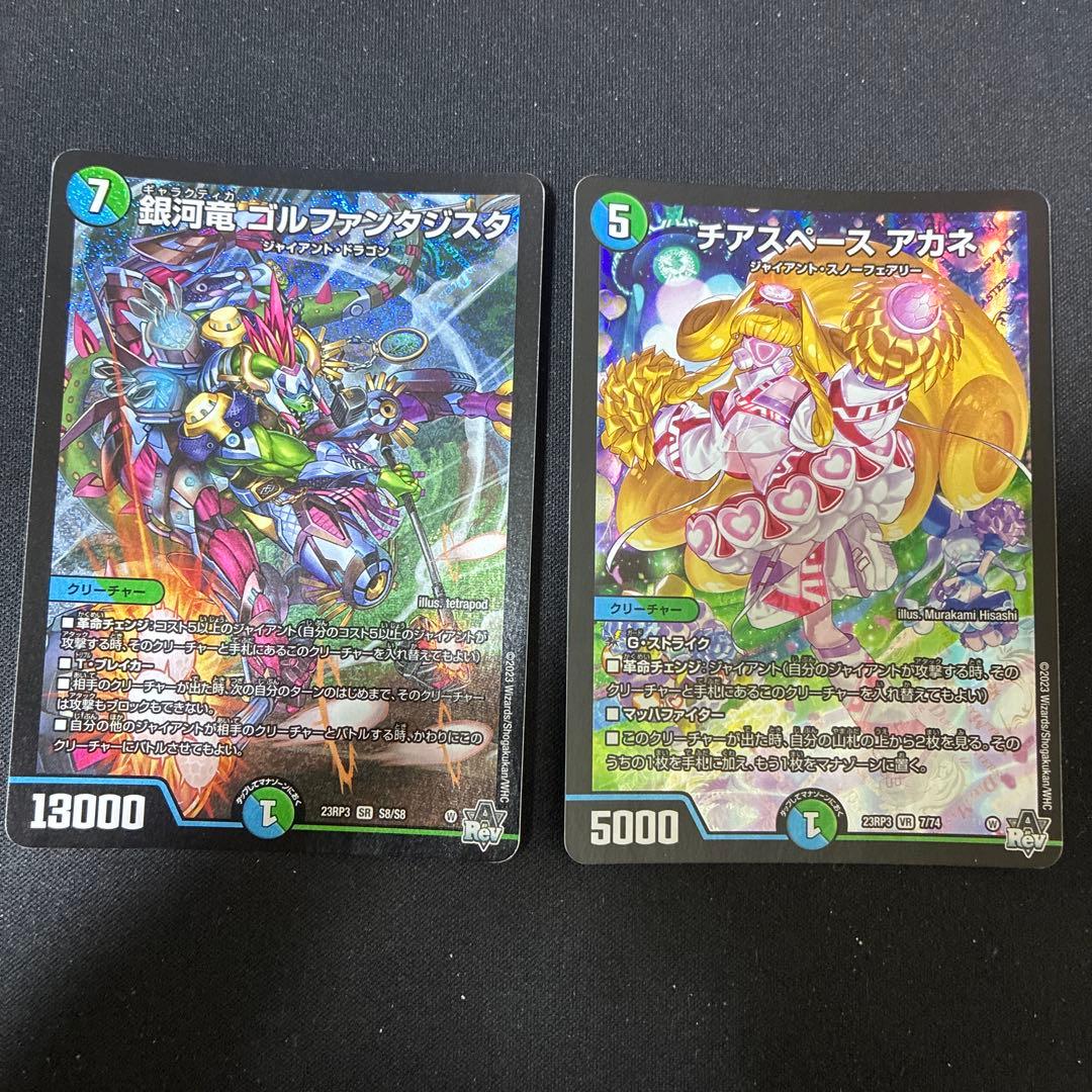 青緑ジャイアント デッキ