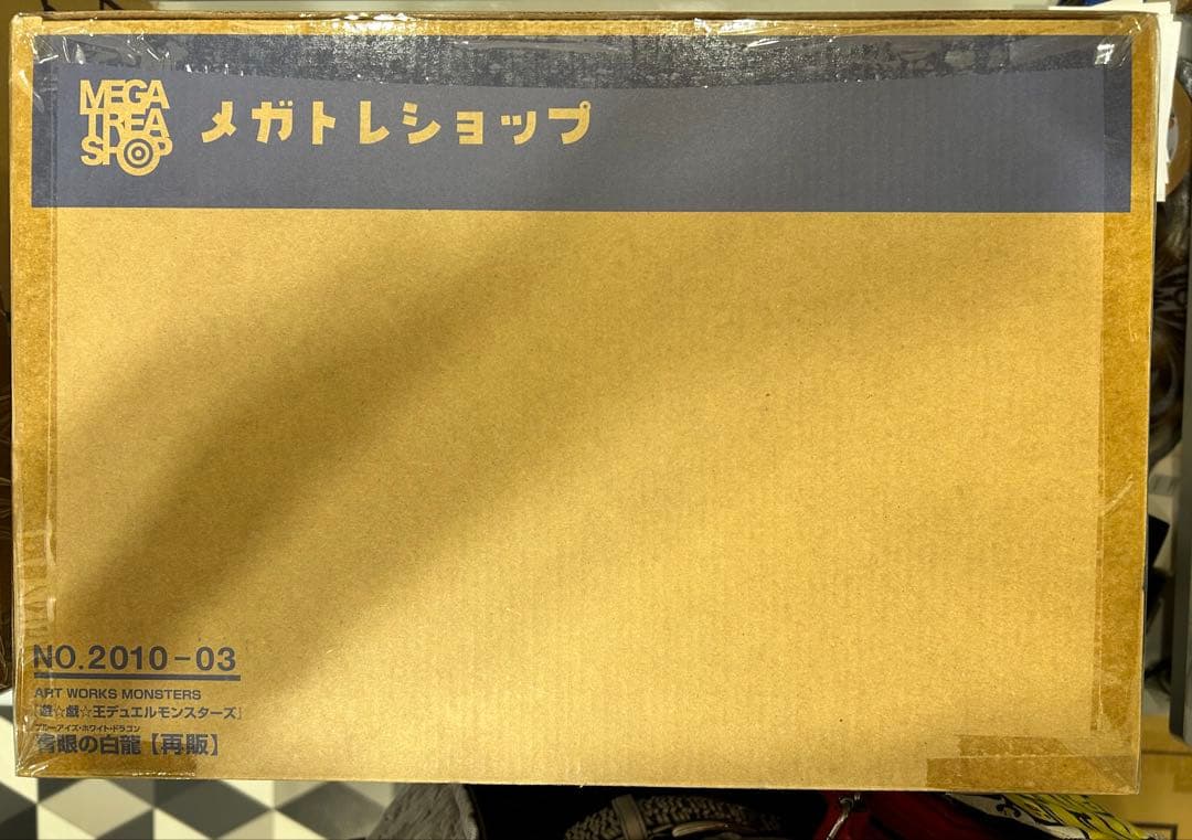 【新品】アートワークスモンスターズ　遊☆戯☆王 真紅眼の黒竜　青眼の白龍　セット