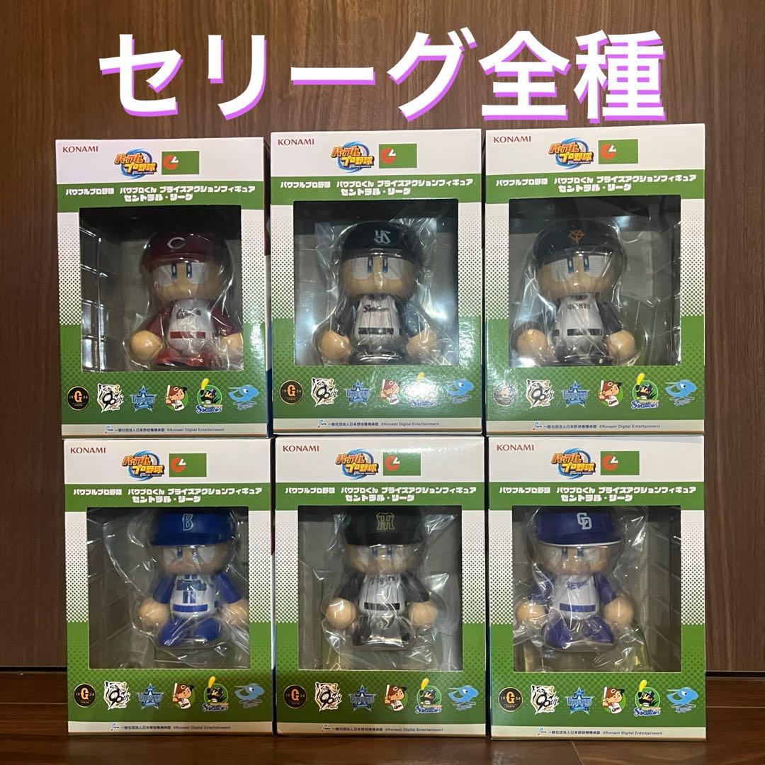 【セリーグ 6体セット】パワプロくん プライズアクションフィギュア