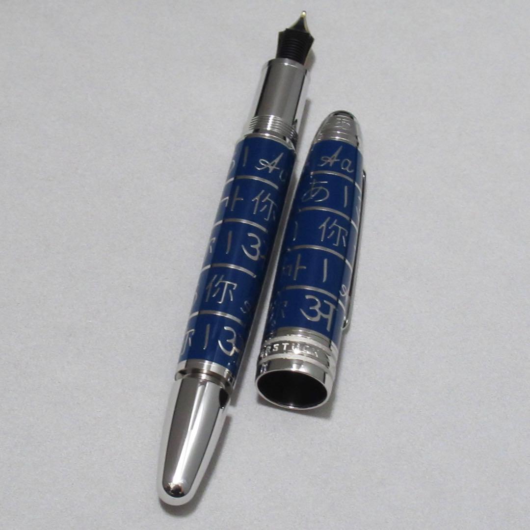 モンブラン 万年筆 146 ソリテール ユニセフ 2017 116083