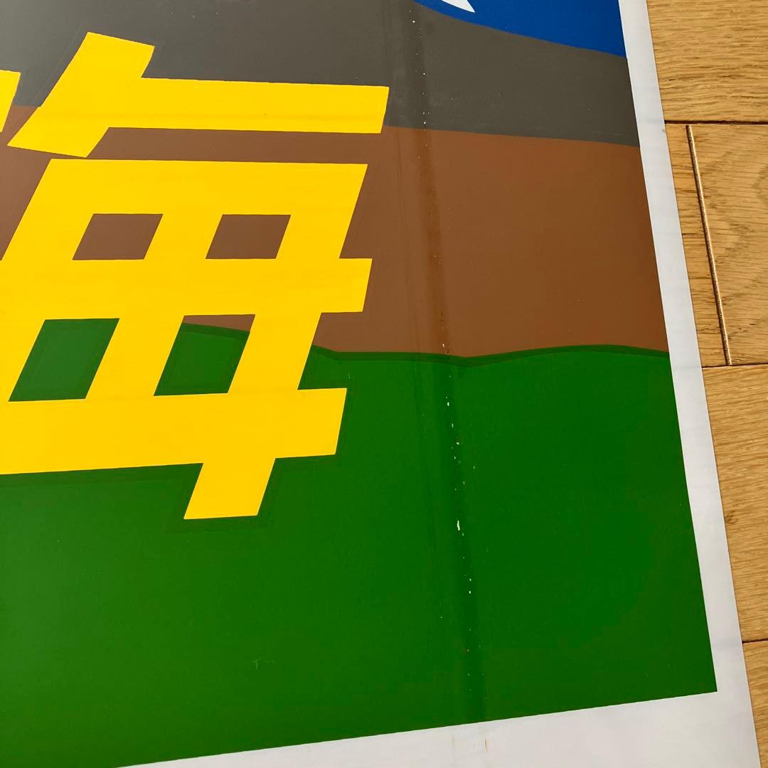 前面幕　ヘッドマーク　テールマークJR 鳥海