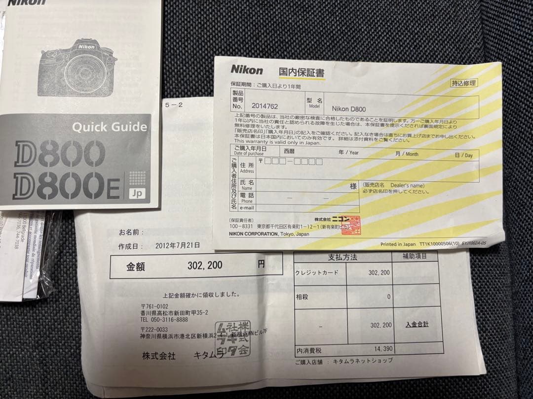 ニコン　Nikon D800 ボディ 《ショット数44781回》