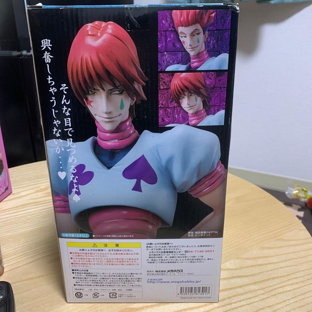 G.E.M. ヒソカ フィギュア HUNTER×HUNTER