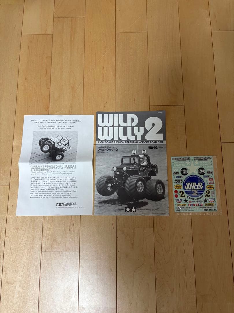 タミヤ1/10ラジコンキット　ワイルドウイリー2 メタリックスペシャル