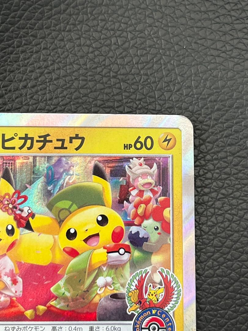 値下げ可 お茶会ごっこピカチュウ：はなびら PROMO SM-Pプロモ…