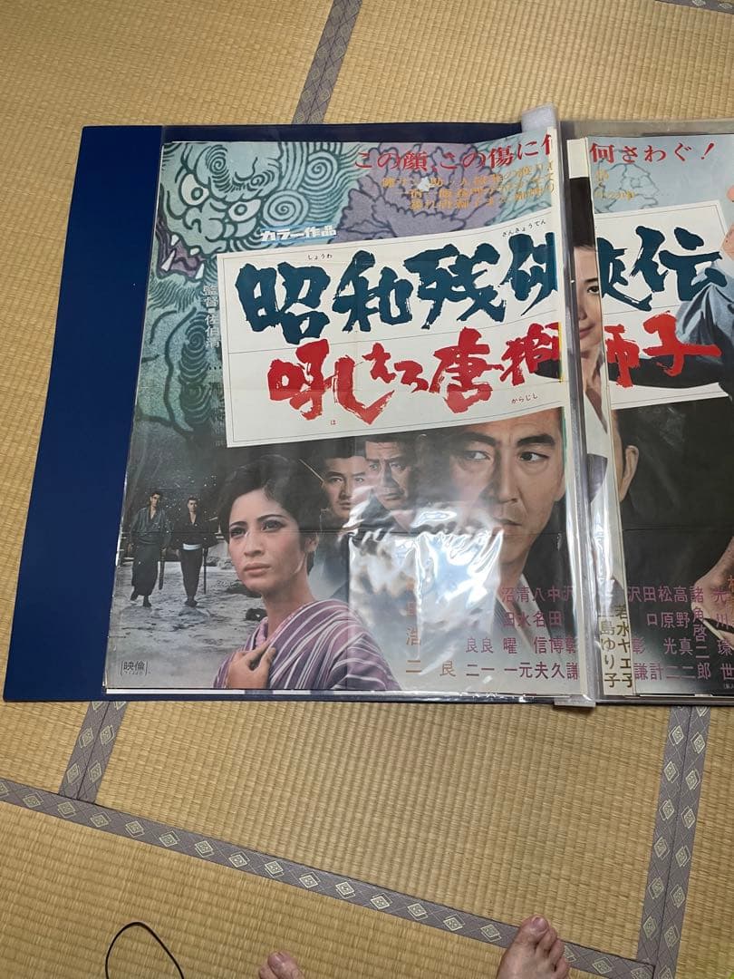 昭和残俠伝吠えろ唐獅子超レア高倉健さんB1ポスター728mm×1,030mm