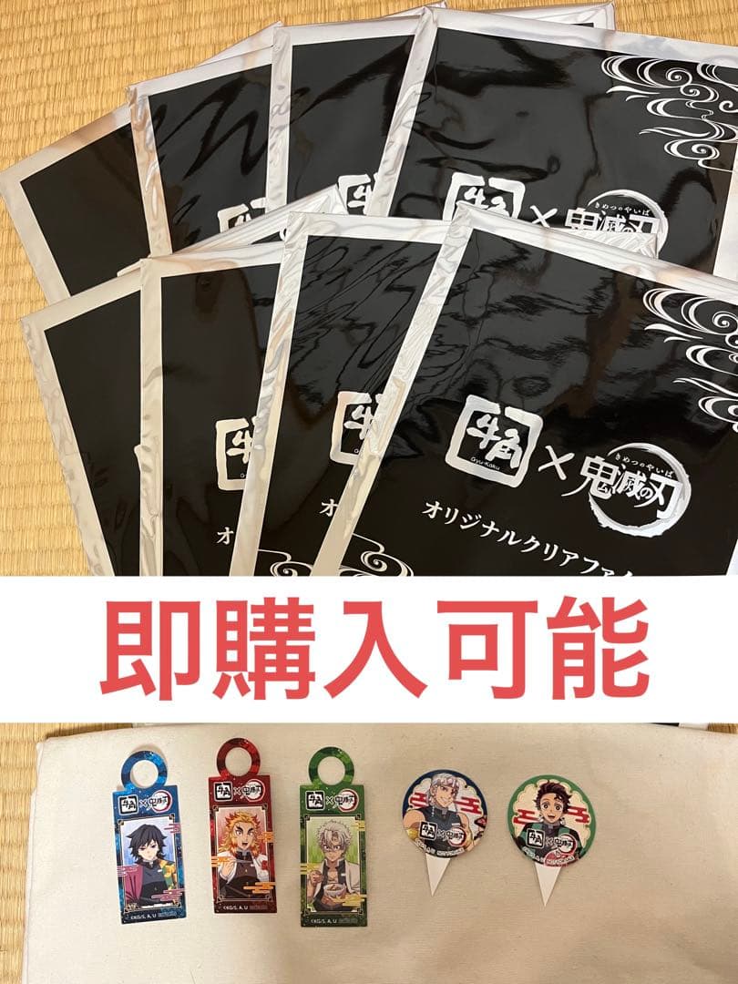 牛角　鬼滅の刃　クリアファイル　ピック