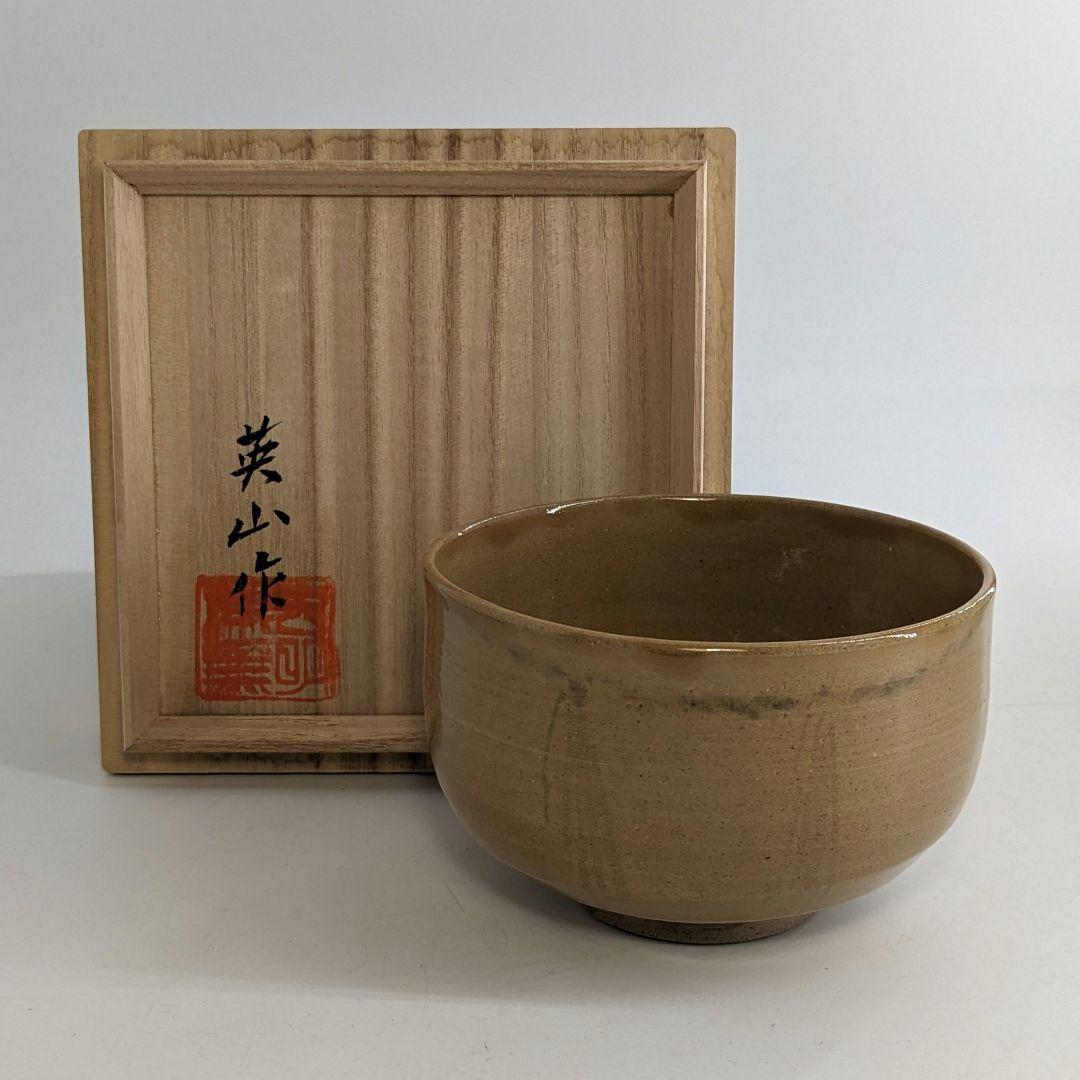 岡本英山 虫明焼 魚絵茶盌 共箱 抹茶碗 抹茶茶碗 茶道具 茶器 食器 工芸品