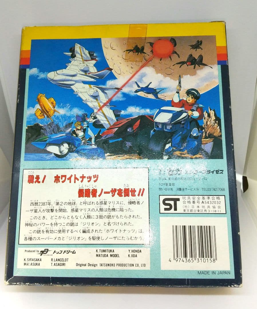 希少 セガ SEGA 赤い光弾 ジリオン アップル ホワイトナッツメンバー