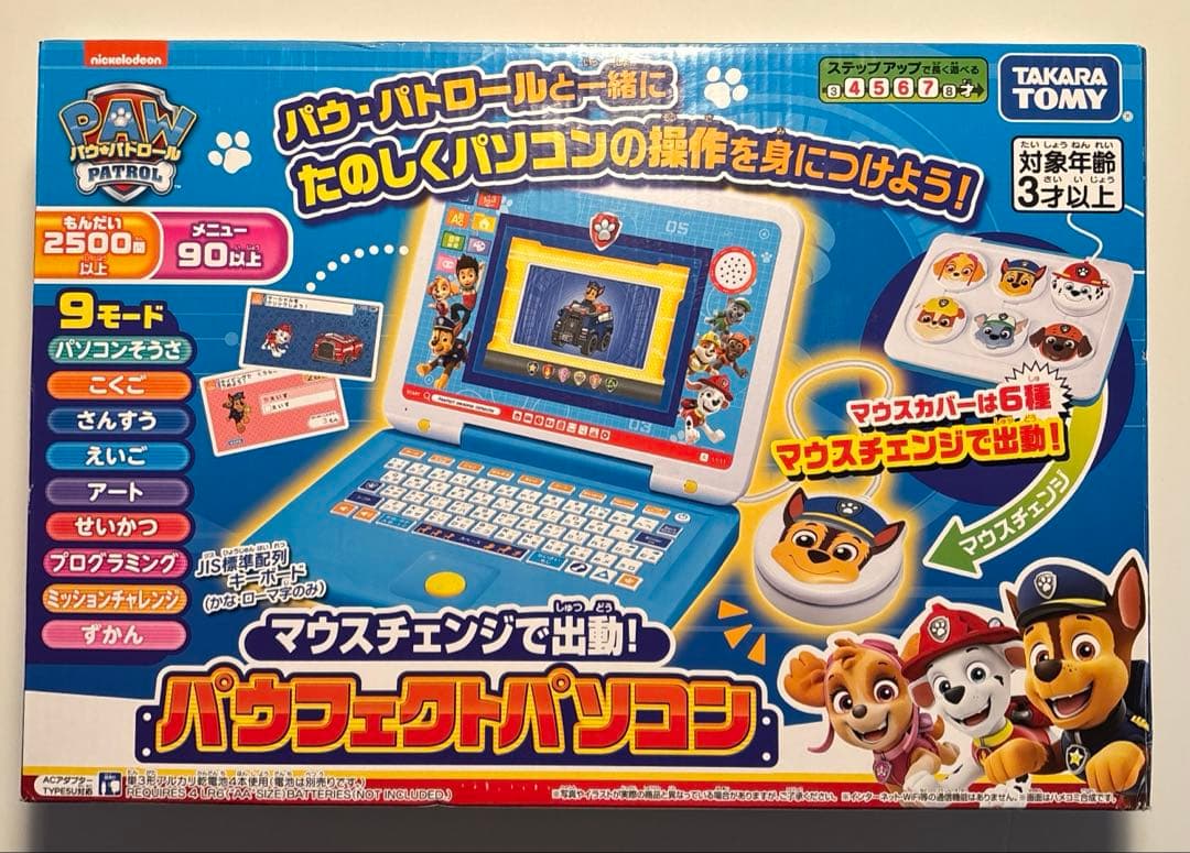 【新品】パウ・パトロール マウスチェンジで出動! パウフェクトパソコン