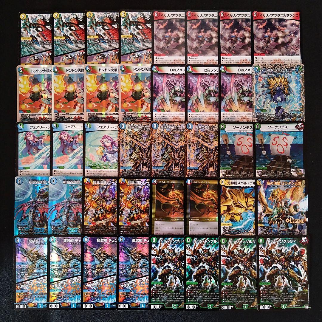 チェンジザドンジャングルデッキ/40枚/ミラダンテ/ニコルボーラス/バイケン