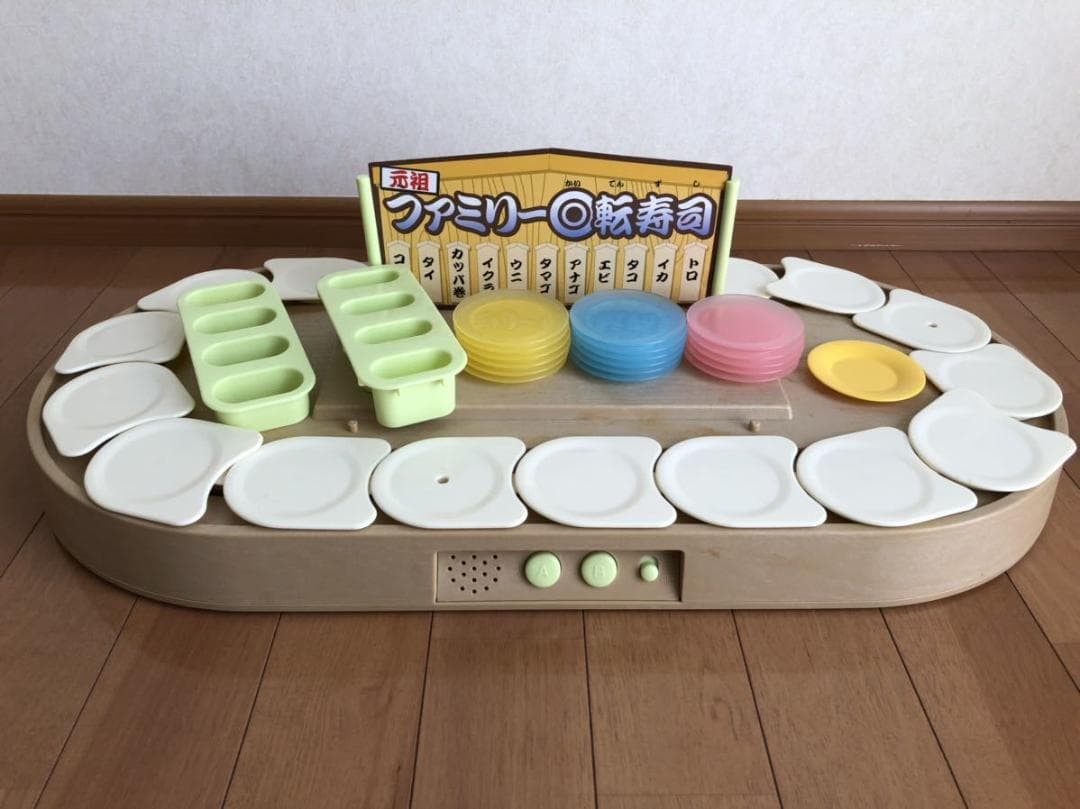 元祖 ファミリー回転寿司 バンダイ