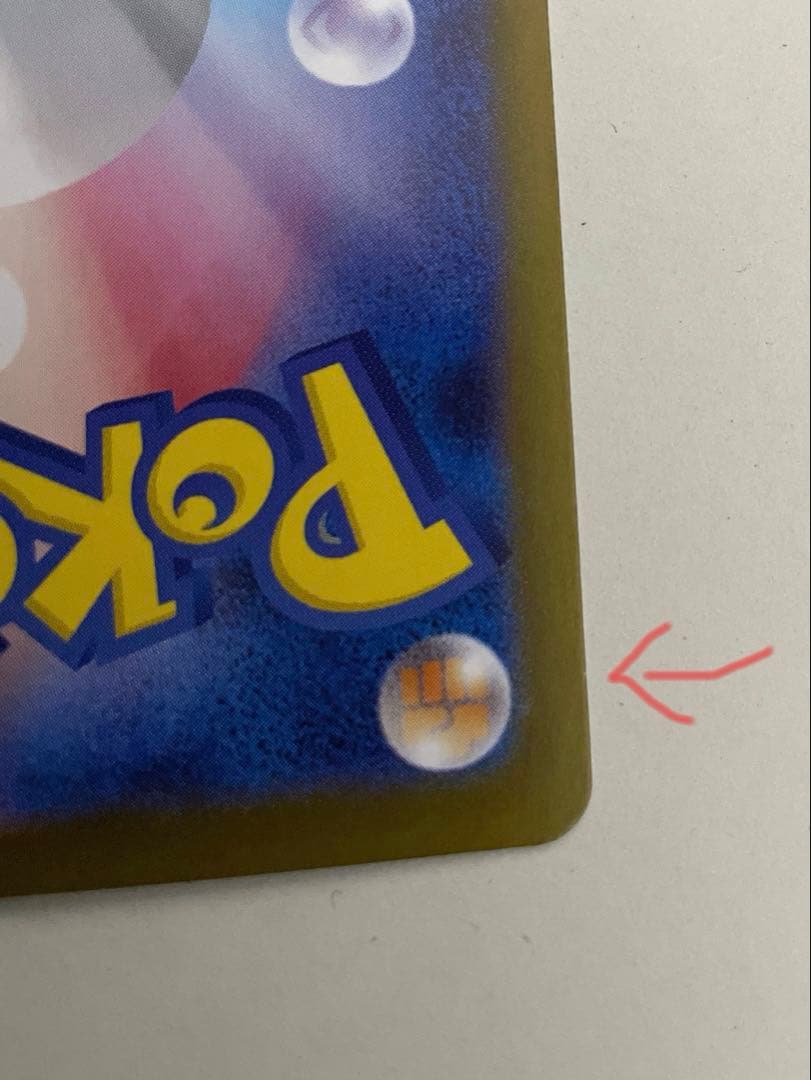 M*ê様 メガリザードンX ex SAR ポケモンカード インフェルノX