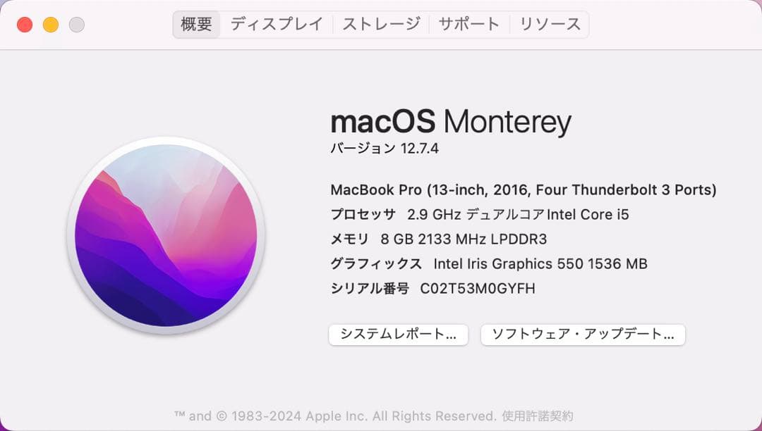 MacBook Pro 13インチ 2016 A1706