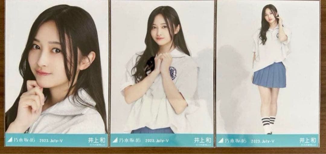 【現品のみ】乃木坂46生写真 井上和 制服風コーデ 3枚コンプ