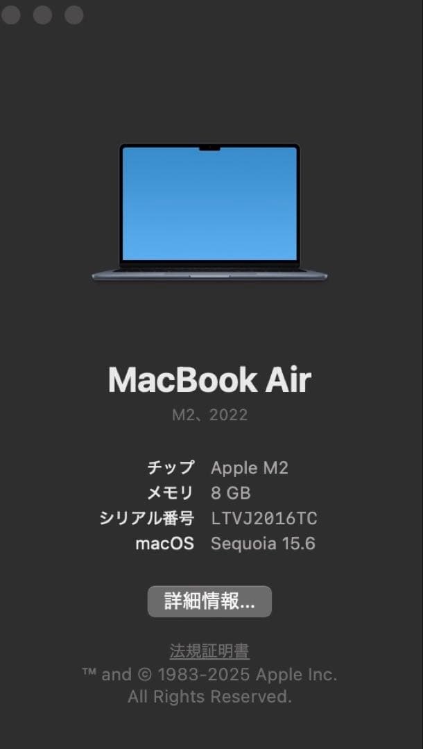 MacBook Air M2 2022 8GB 256GB 13インチ