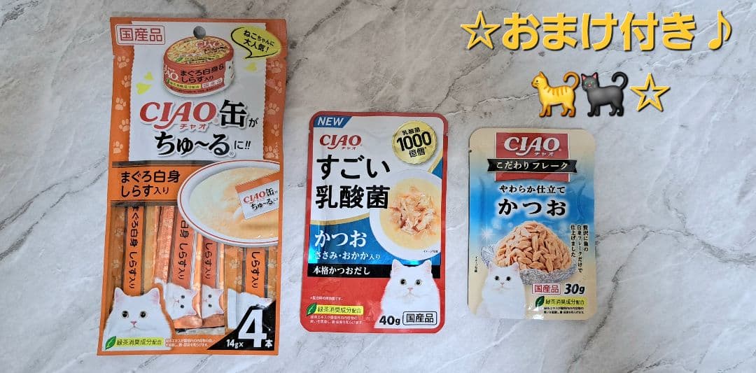 ☆焼かつおディナー⑥種30袋×④セット+単品64袋+おまけ♪ 計187食♪☆