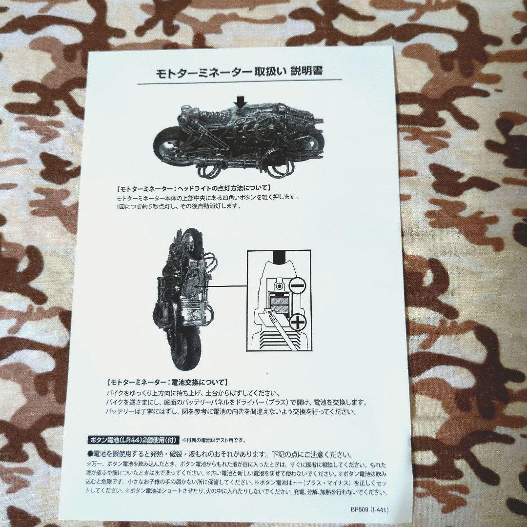 ✨希少品•モトターミネーター•フィギュア【DVD収納台座付】中古品•DVD無