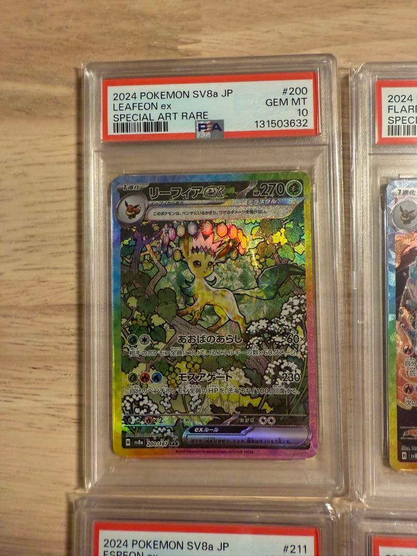 【PSA10】テラスタルフェスex ブイズSAR コンプリート